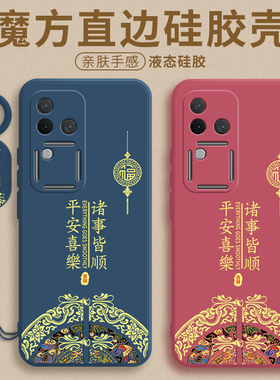 适用于2025新年款vivos18手机壳液态硅胶vivos18pro保护套vivo新款s18e软壳5g全包防摔高级男por外女简约十八