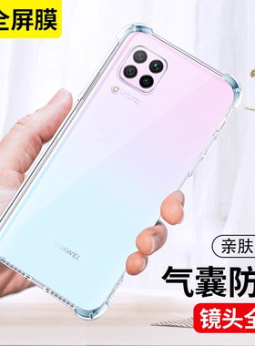 适用于华为nova6se手机壳NOVA6SE四角气囊透明防摔硅胶软壳JNY-AL10新款钢化膜款全包镜头保护套男女款超薄外