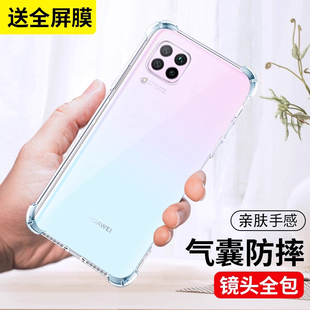 适用于华为nova6se手机壳NOVA6SE四角气囊透明防摔硅胶软壳JNY-AL10新款钢化膜款全包镜头保护套男女款超薄外