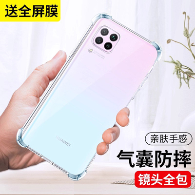 适用于华为nova6se防摔款手机壳