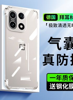 适用于一加15手机壳1加15透明保护套OPPO新款PLK110硅胶1十15R气囊防摔高级外壳oneplus一加十五1+15男女软壳