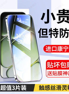 适用于一加Turbo6钢化膜Tubro6V手机贴膜OPPO1加T6高清防爆TB6十1+Tubo蓝光护眼Tubor防偷窥ONEPlusTubro玻璃