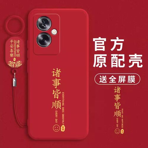 适用于oppoa2手机壳液态硅胶防摔