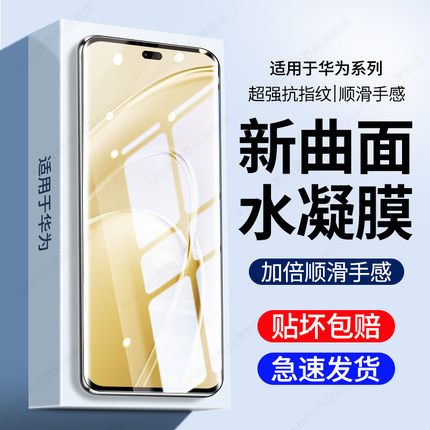 适用于华为畅享70x尊享版手机膜新款70活力版钢化水凝膜畅想x70+高清防偷窥膜c×7o蓝光护眼曲面屏幕保护贴膜