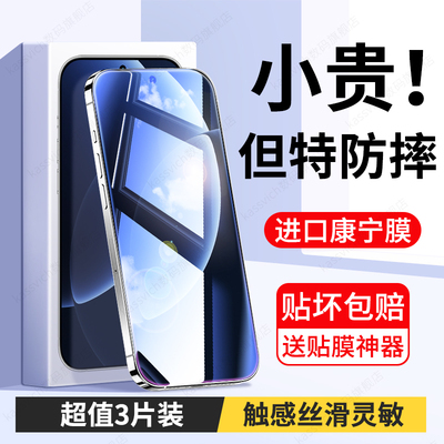 适用于真我gt8pro钢化膜