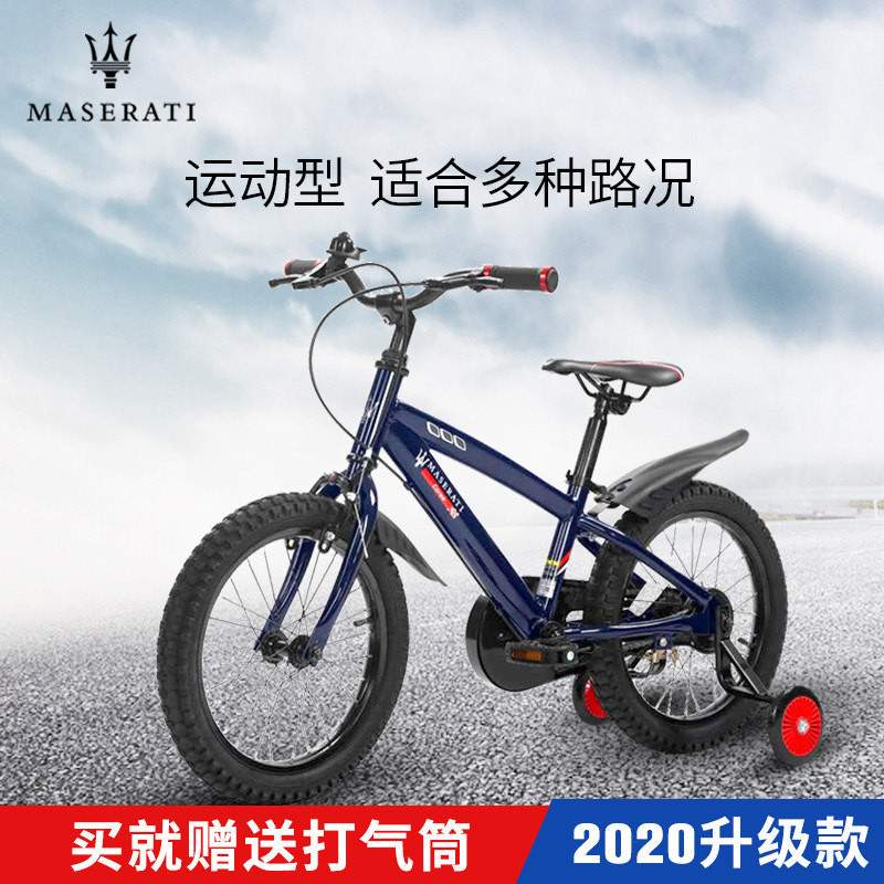玛莎拉蒂儿童自行车山地14-20寸男女生脚踏车3-5-6-7-9岁脚踏童车