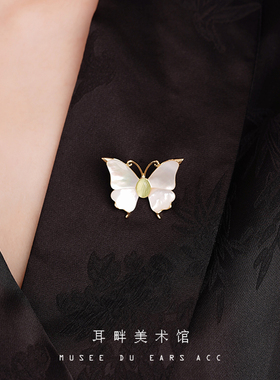A轻灵梦中蝶白母贝蝴蝶胸针女轻奢气质高级感搭西装送闺蜜日常