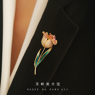毛衣配饰气质别针长辈闺蜜礼物 A满钻郁金香花朵精致轻奢胸针西装