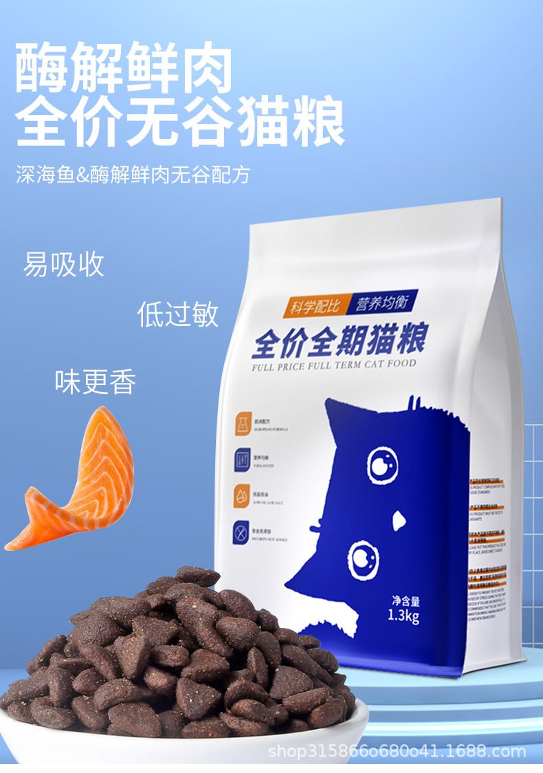 鲜肉幼猫猫粮DC无谷低敏