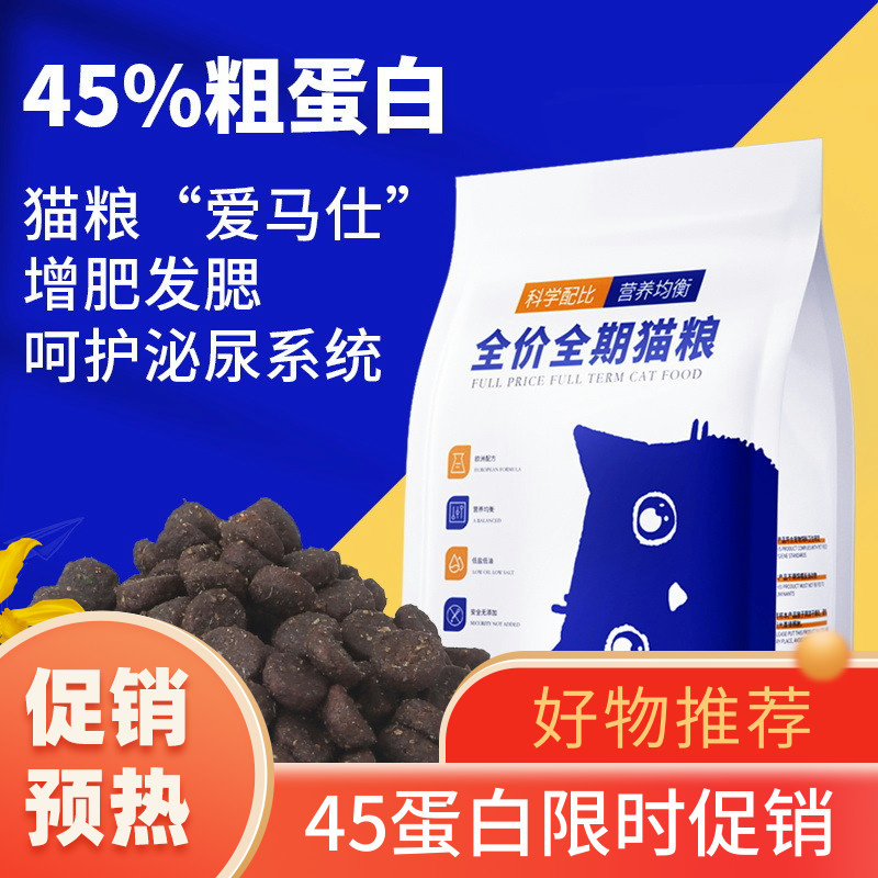 益生菌猫粮通用猫粮帝熙低敏无谷