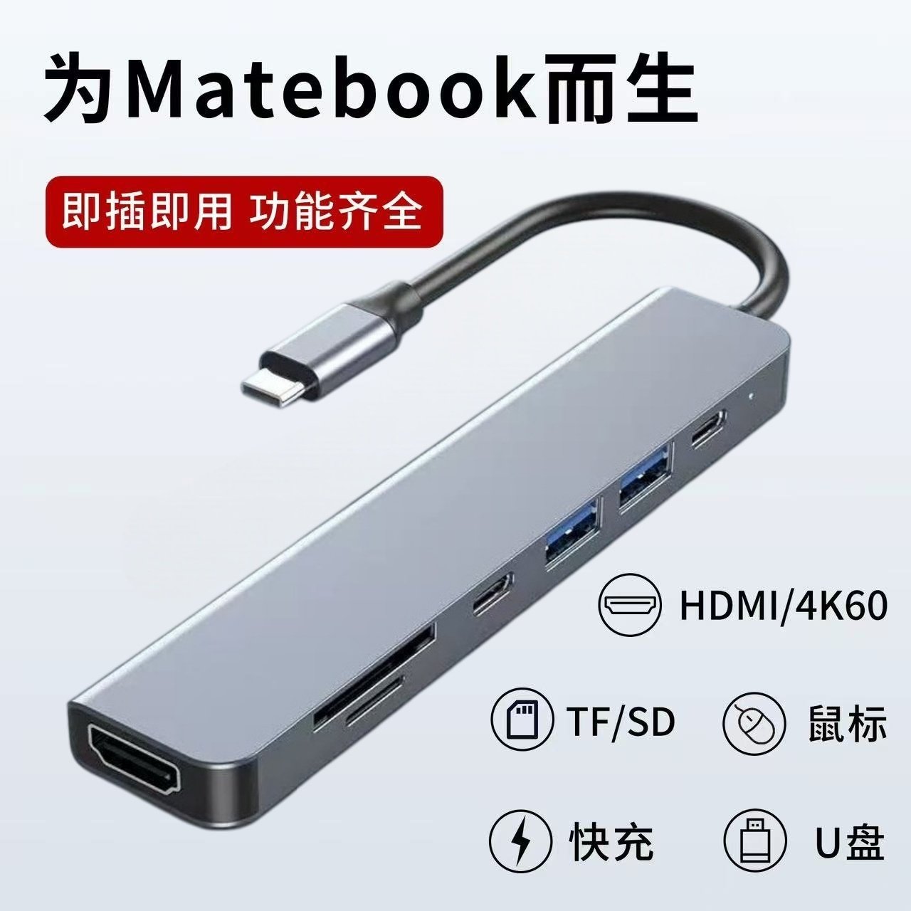 适用华为MateBook拓展坞typec笔记本电脑air扩展4k高清hdmi千兆网口USB3.0转换器SD卡TF集线器PD快充pro读卡,3C数码配件,USB HUB/转换器,淘宝优惠券,粉丝福利购,淘宝优惠卷