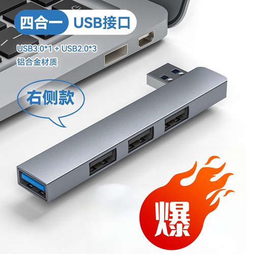 电脑usb多接口扩展器typec拓展坞多口3.0分线器侧边直插mac笔记本电脑平板hub集线转换器转接头外接插头硬u盘