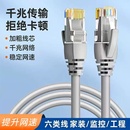 网线千兆家用六6类连接线电脑路由器宽带线监控成品网络线室外长