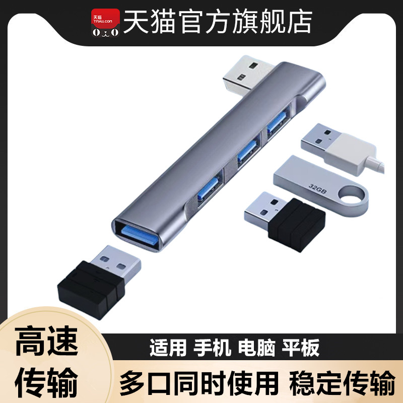 侧边usb3.0接口分线器笔记本电脑通用扩展坞集线器多功能外接U盘键盘鼠标硬盘typec多口拓展器一拖四SD读卡器