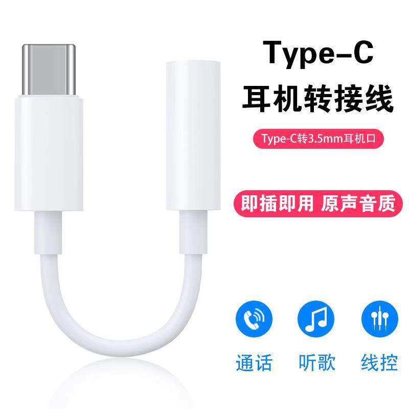 适用华为nova7耳机mate40转接头nova8充电se二合一tpc手机转接线p40转换器typec插口nove6/5pro转换头tapec