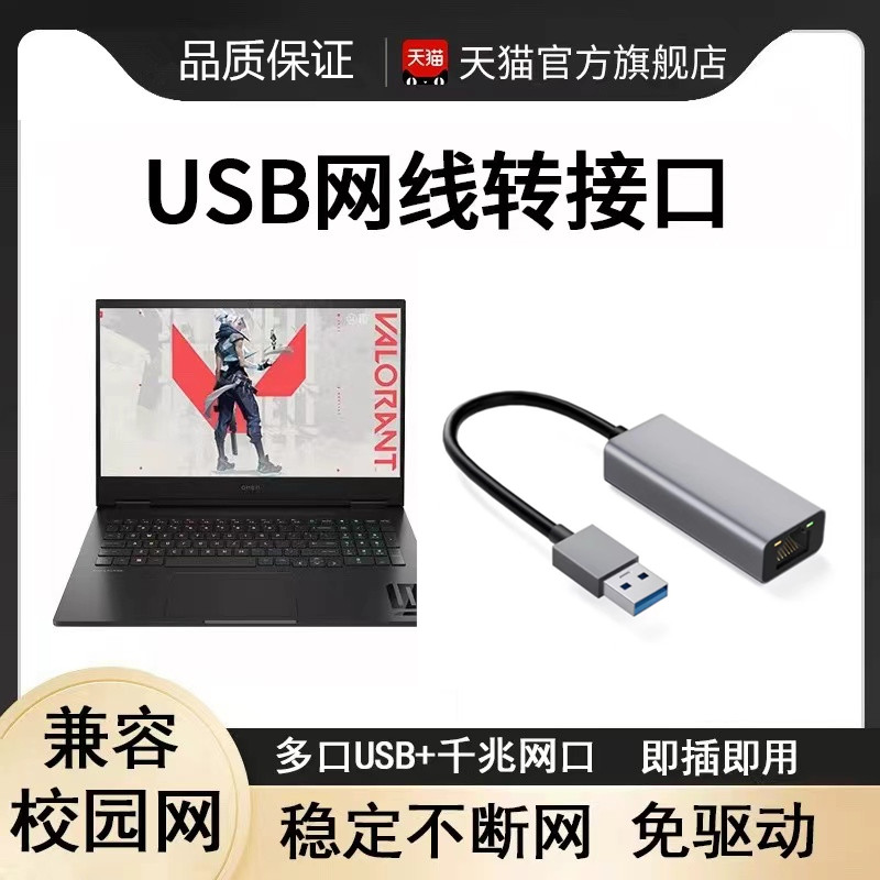 适用惠普网线转接口一分二USB转网口笔记本电脑暗影精灵9/8/7星14pro千兆网络宽带typec转换器战66网卡拓展坞