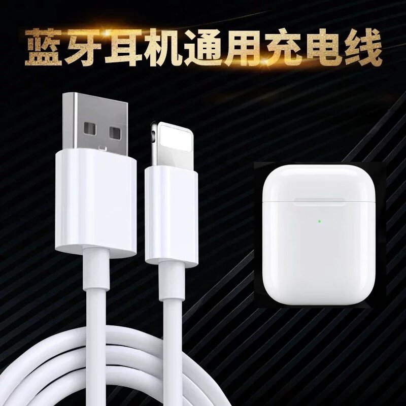 适用苹果无线蓝牙耳机充电器线i12数据线airpods扁口typec通用pro小米红米oppo华为freelace安卓索尼快充漫步