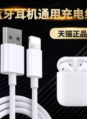 蓝牙耳机专用充电线稳定快速