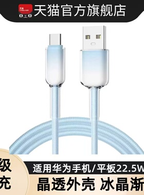 适用22.5W超级快充typec数据线华为P40/P30/Mate20/20X/20RS保时捷/P20Pro/P20/Mate10/10Pro/10/MateRS手机