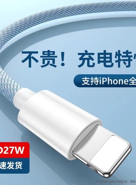 香晶琳适用苹果15充电线iphone14数据线pd20w快充11pro器12手机13车载平板ipad闪充typec转lighting加长xsmax