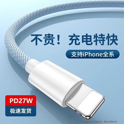香晶琳苹果数据线快充