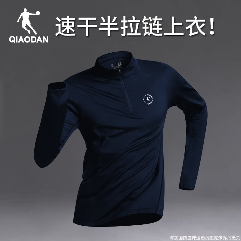 乔丹长袖男半开衫运动服马拉松
