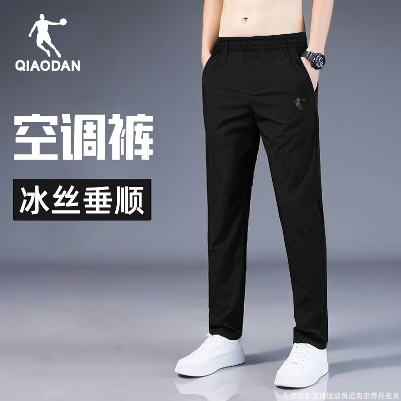 乔丹直筒运动裤男士薄款夏季新款黑色冰丝长裤子宽松透气休闲裤