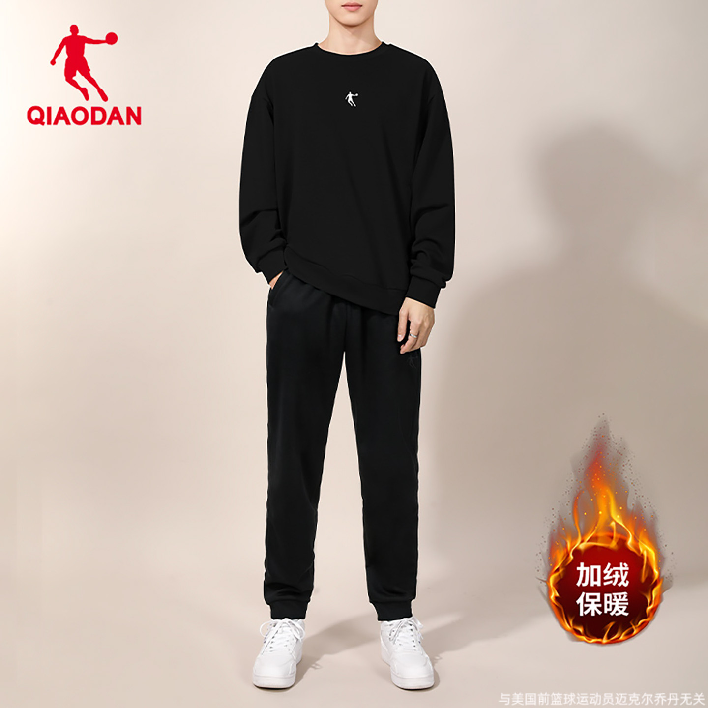 乔丹加绒宽松卫衣束脚长裤冬季运动套装男青少年学生休闲服两件套