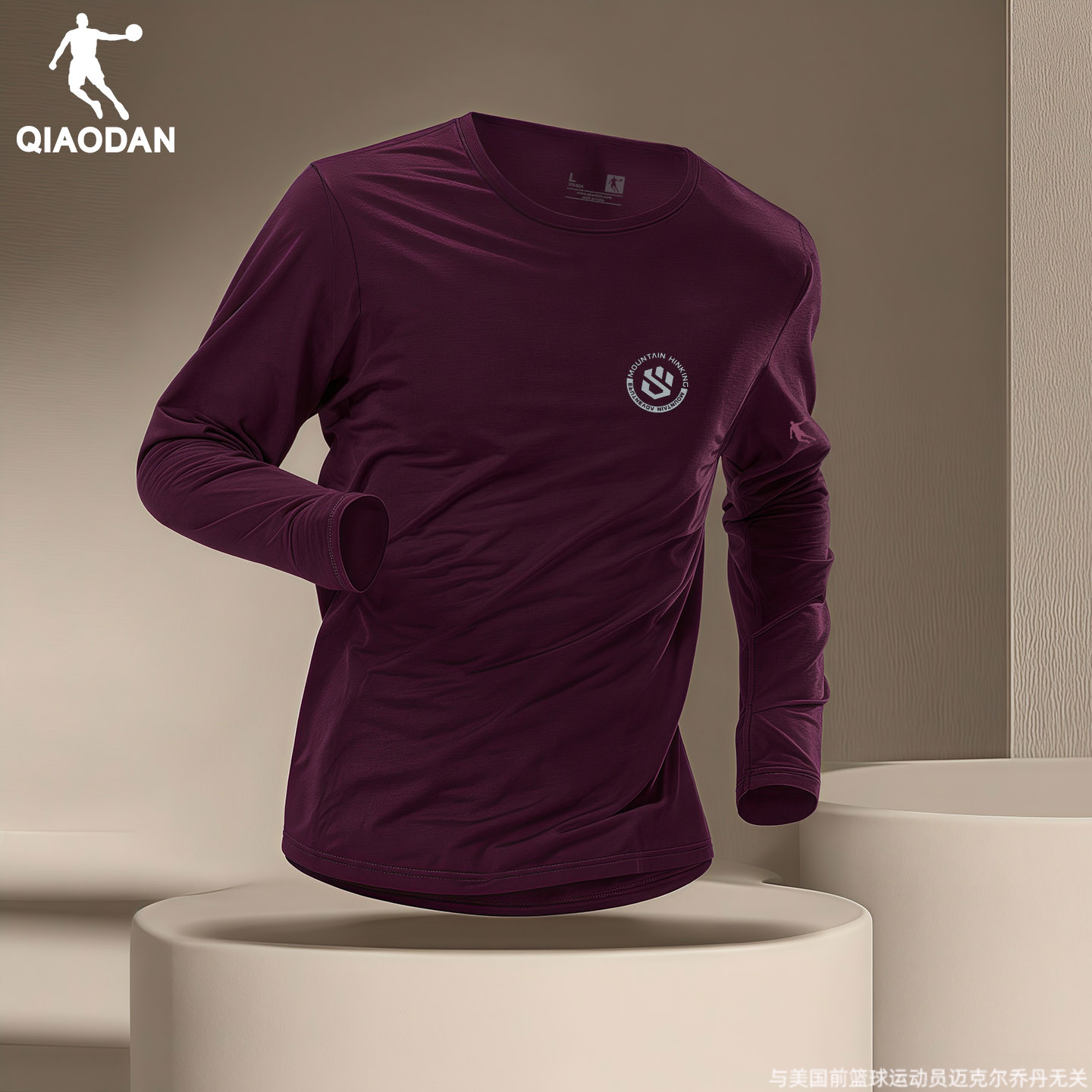 乔丹2025新款运动长袖T恤