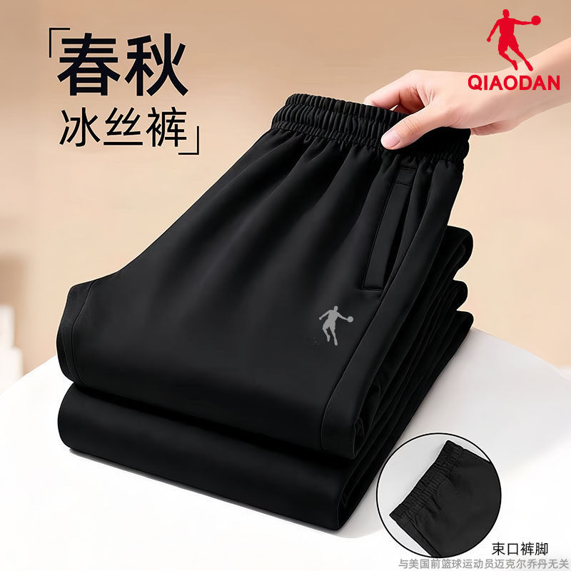 乔丹男裤运动裤男2026春季新款休闲长裤卫裤束脚宽松透气百搭长裤,运动服/休闲服装,运动长裤,淘宝优惠券,粉丝福利购,淘宝优惠卷