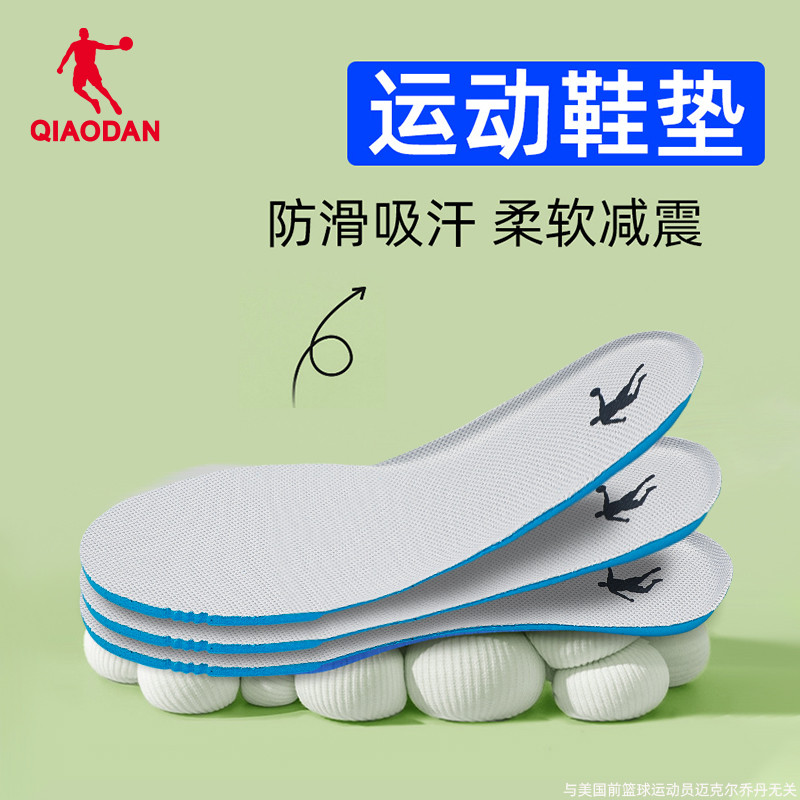 运动鞋垫乔丹软底弹力减震透气图片