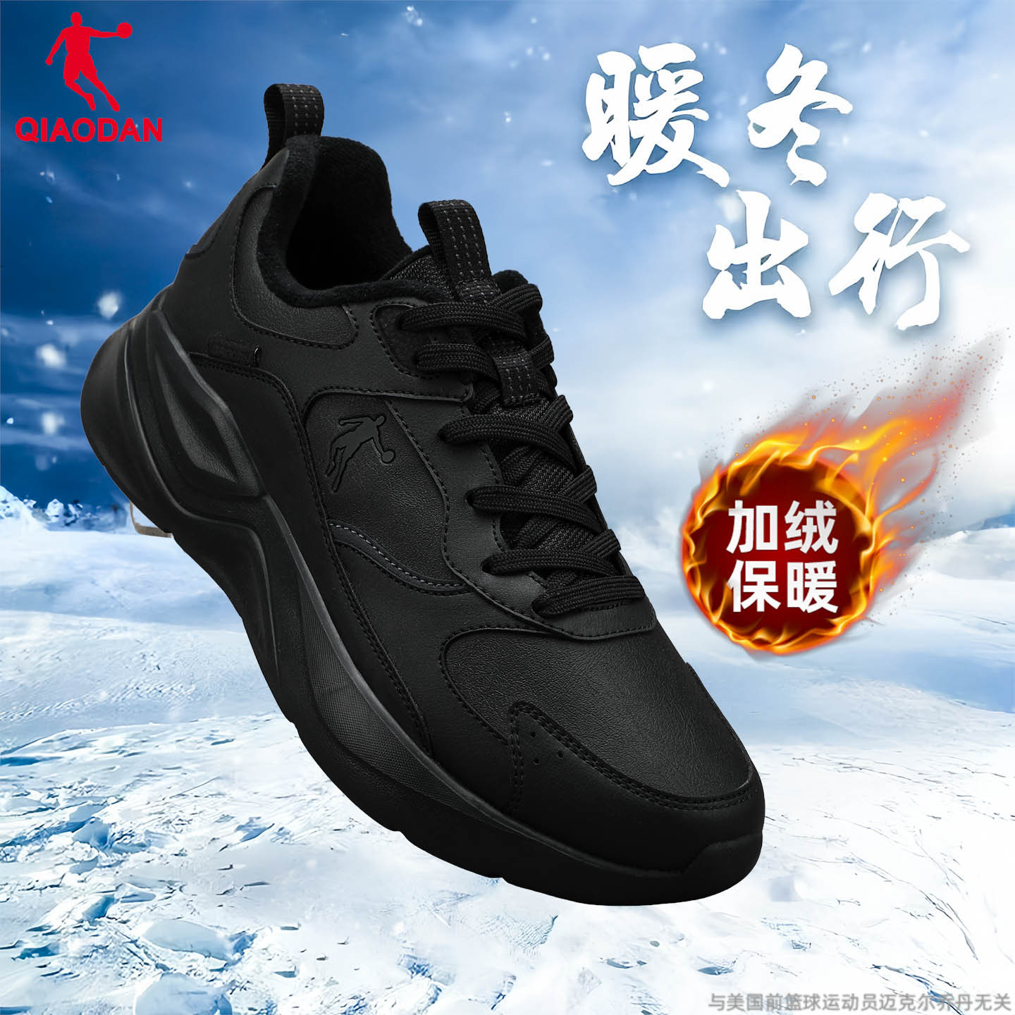 乔丹运动鞋男鞋2025新款冬季加绒