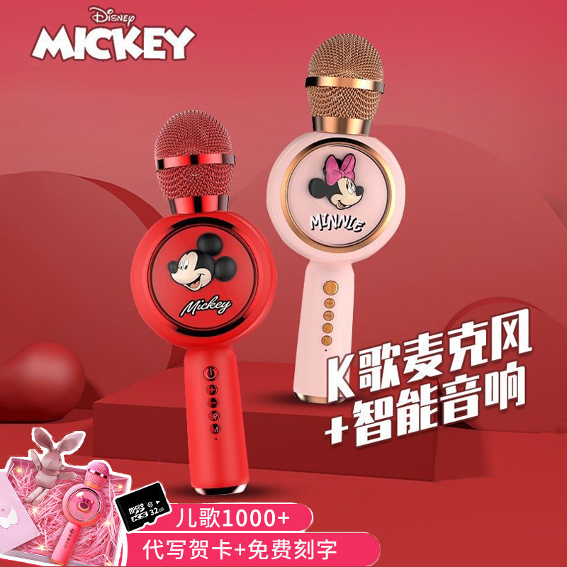 颂运迪士尼家用话筒无线小主持人