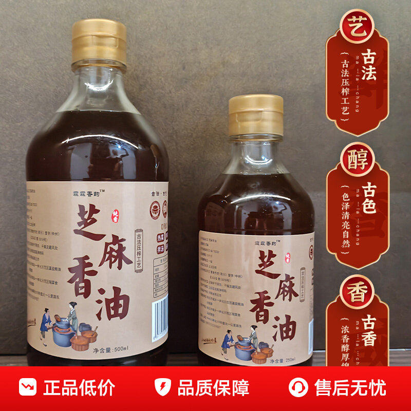 河南小磨油头道香油芝麻油纯正无添加农家自榨黑芝麻香油麻油家用
