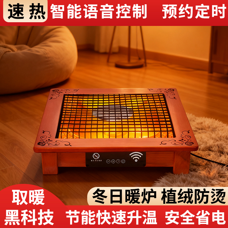 实木烤火炉取暖器家用电火盆小型办公室节能省电暖脚神器2025新款