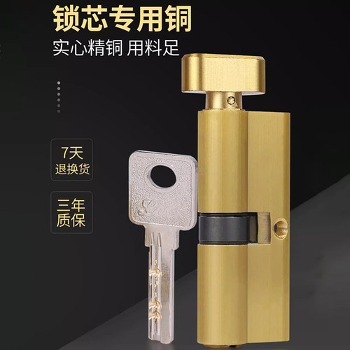小70锁芯门锁配件换锁铜芯锁体