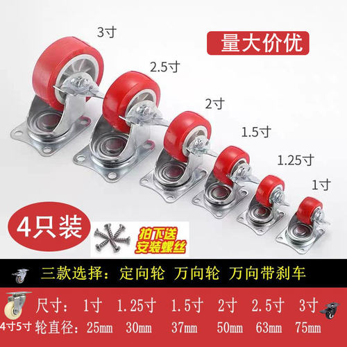静音万向脚轮小推车轱辘轮2寸