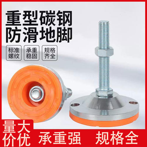 脚杯固定地脚螺丝调节支撑脚机床