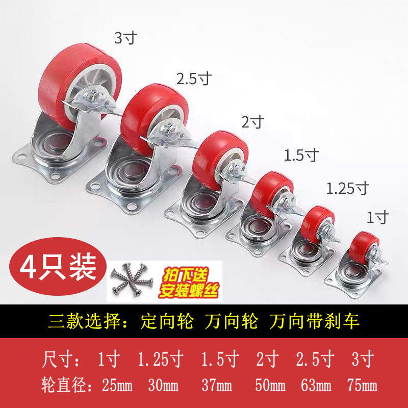 静音万向脚轮小推车轱辘轮2寸图片