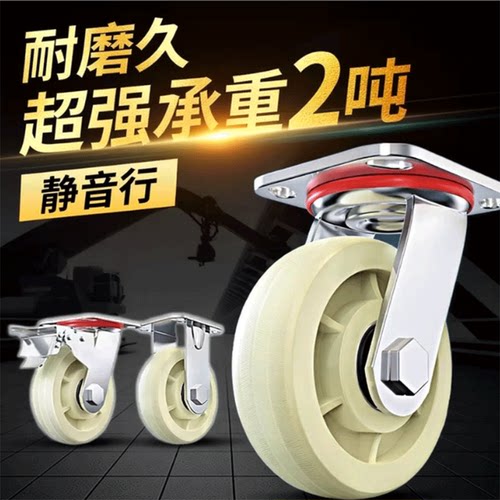 重型尼龙带刹车万向脚轮手推车