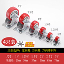 万向轮1 3寸静音万向脚轮推车轮子带刹车家具五金转向定向轮滑轮