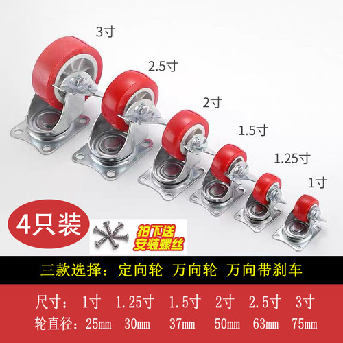 万向轮1-3寸静音万向脚轮推车轮子带刹车家具五金转向定向轮滑轮