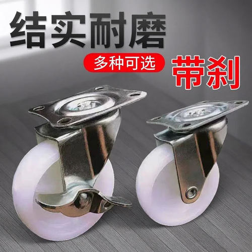 带刹万向定向脚轮小推车滑轮3寸