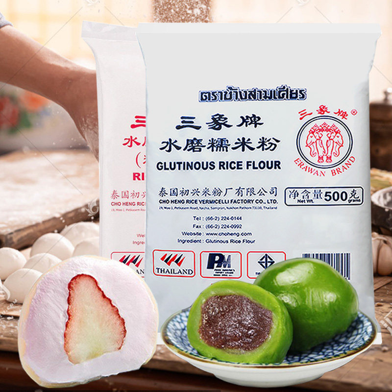 泰国三象水磨糯米粉冰皮月饼雪媚面粉/食用粉