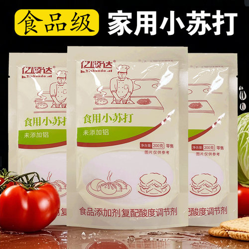 亿顺达小苏打粉食用小苏打食品级家用小包烘焙实用清洁发面食用碱