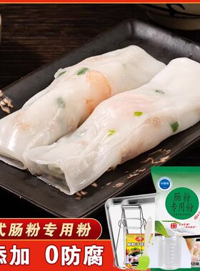 华昌隆肠粉专用粉广东家用预拌粉