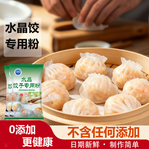 华昌隆水晶饺子粉广东淀粉