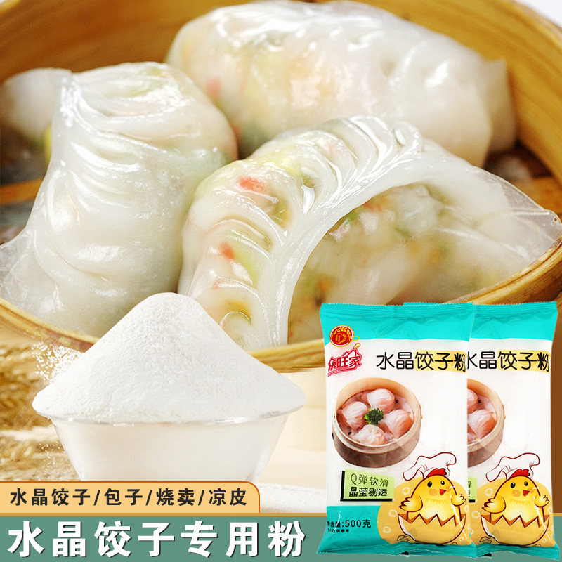 广式透明饺子粉专用粉5斤装