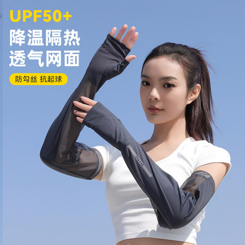 男女夏天冰丝防紫外线手套袖套
