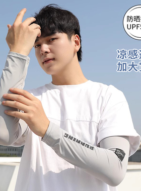 防晒冰袖男宽松不勒肉大码防紫外线防晒袖套夏手袖纯色冰袖学生